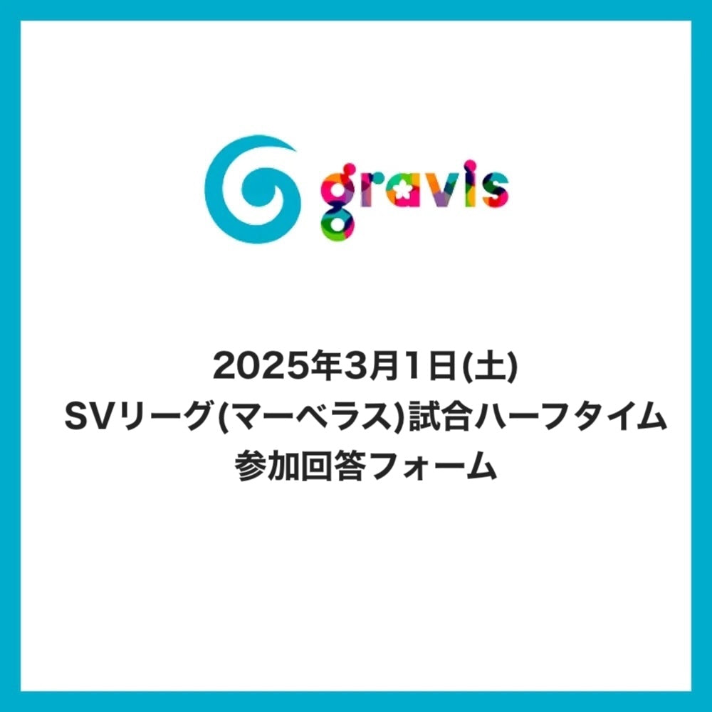 [関西]3/1イベント参加チケット