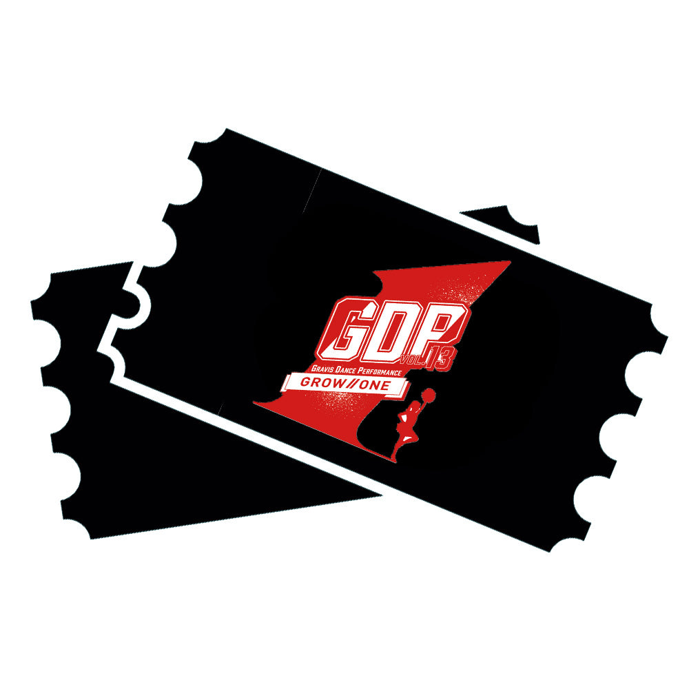 【GDP13】ブースチケット