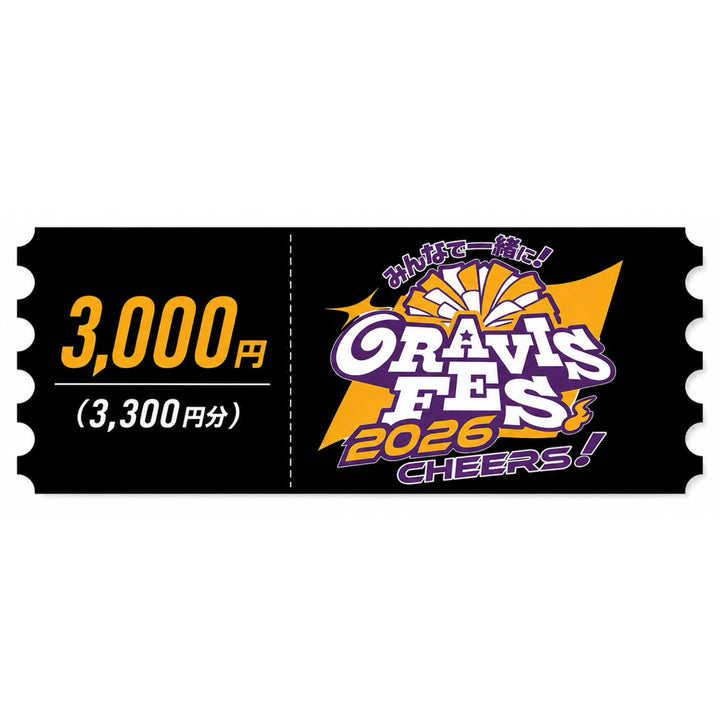 【Gravis Fes. 2026】ブースチケット