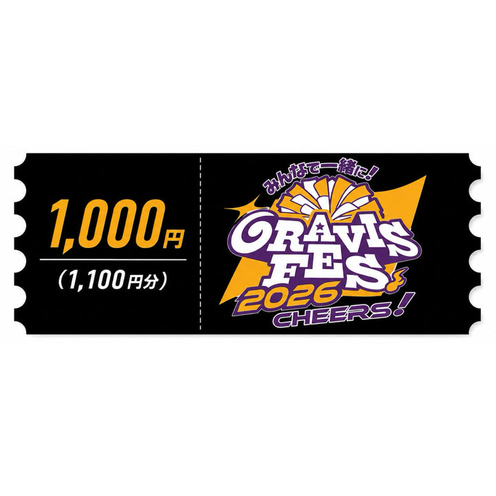 【Gravis Fes. 2026】ブースチケット